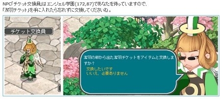 画像ギャラリー No.012のサムネイル画像 / 「AngelLoveOnline」，ギルド農園2倍イベントが開催。5月28日まで