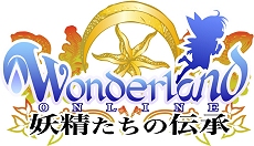 画像ギャラリー No.001のサムネイル画像 / 「Wonderland ONLINE」大型アップデート，「妖精たちの伝承」特設サイトが公開