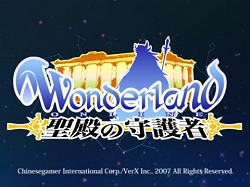画像ギャラリー No.003のサムネイル画像 / 釘宮さんらが演じる新キャラクターも登場，「Wonderland ONLINE」第3章のプロモムービーを4GamerにUp