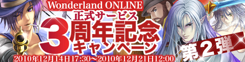 画像ギャラリー No.001のサムネイル画像 / 「Wonderland」，ショッピングモールで期間限定割引セール実施