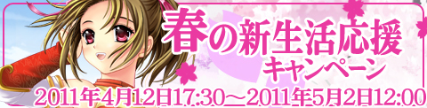 画像ギャラリー No.003のサムネイル画像 / 「Wonderland」で春の新生活応援キャンペーン。「巻物の福袋」が90％オフ