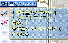 画像ギャラリー No.002のサムネイル画像 / 「Wonderland ONLINE」七夕イベント，今年もタナバタ博士がやってくる