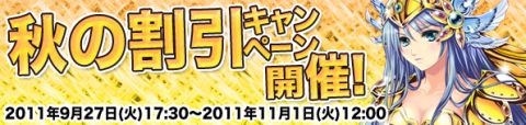 画像ギャラリー No.001のサムネイル画像 / 「Wonderland ONLINE」，11月1日まで「修練セット」など各種アイテムが3割引