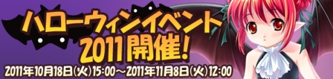 画像ギャラリー No.001のサムネイル画像 / 「Wonderland ONLINE」，“カボチャの種”を集めてレアアイテムと交換しよう