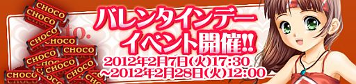 画像ギャラリー No.001のサムネイル画像 / 「Wonderland ONLINE」，バレンタインのイベント＆割引キャンペーンを実施