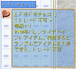 画像ギャラリー No.002のサムネイル画像 / 「Wonderland ONLINE」，バレンタインのイベント＆割引キャンペーンを実施