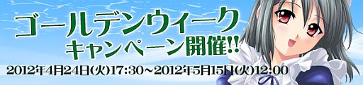 画像ギャラリー No.001のサムネイル画像 / 「Wonderland ONLINE」，抽選で50名に「メイドのミドリさん」などをプレゼント