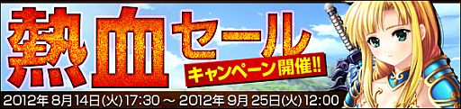 画像ギャラリー No.001のサムネイル画像 / 「Wonderland ONLINE」，ショッピングモール内の全アイテムが3割引きに