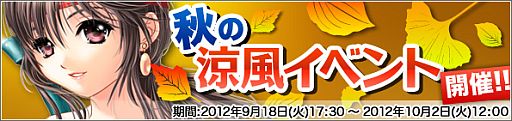 画像ギャラリー No.001のサムネイル画像 / 「Wonderland ONLINE」，クエスト「堕天使降臨」や新合成アイテムが追加