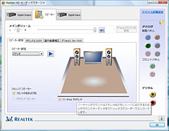 画像ギャラリー No.038のサムネイル画像 / 「音」で選ぶ，ゲーマーのためのサウンドカード購入ガイド