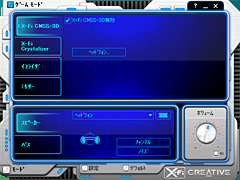 画像ギャラリー No.044のサムネイル画像 / 「音」で選ぶ，ゲーマーのためのサウンドカード購入ガイド