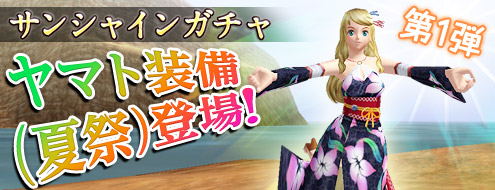 画像ギャラリー No.001のサムネイル画像 / 「ドルアーガの塔」に新お洒落装備「ヤマト装備（夏祭）」などが登場