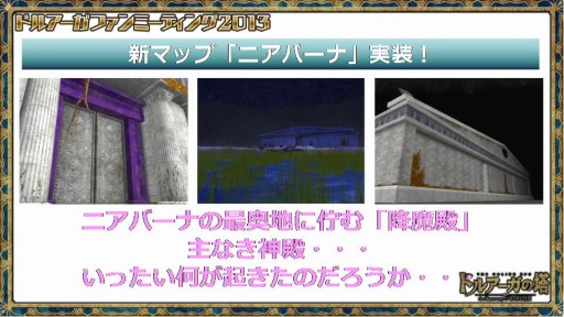 画像ギャラリー No.012のサムネイル画像 / キーワードは“黒ギル”と“コンテスト”。遠藤雅伸氏が登壇し，最新情報も発表された「ドルアーガファンミーティング2013」レポート