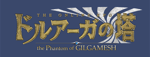 画像ギャラリー No.006のサムネイル画像 / 「ドルアーガの塔」，サブタイトルを変更＆新コンテンツ「幻の塔」が12月に実装