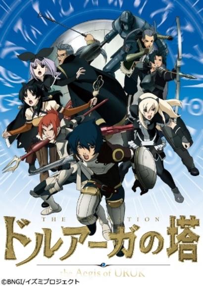 画像ギャラリー No.001のサムネイル画像 /  TVアニメ「ドルアーガの塔」がUstream内GONZO-Channelで全話一挙配信