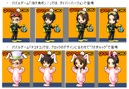 画像ギャラリー No.008のサムネイル画像 / 「GameChu」で，ゲームチューワールドツアーイベントを実施