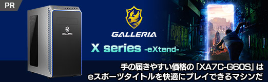 画像ギャラリー No.002のサムネイル画像 / 【PR】GALLERIAのゲームPC「XA7C-G60S」は，手の届きやすい価格でeスポーツタイトルを快適にプレイできるマシンだ