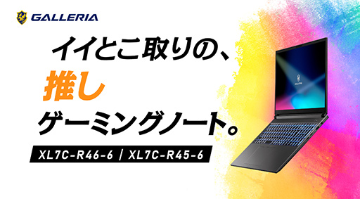 画像ギャラリー No.001のサムネイル画像 / Core Ultra 7とRTX 4050搭載で約20万円のゲームノートPCがGALLERIAから発売