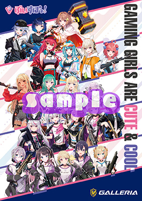画像ギャラリー No.014のサムネイル画像 / ゲームPC「GALLERIA」とVTuberグループ「ぶいすぽっ！」のコラボPCが刷新。側面にメンバーのイラストを描いた特別仕様に