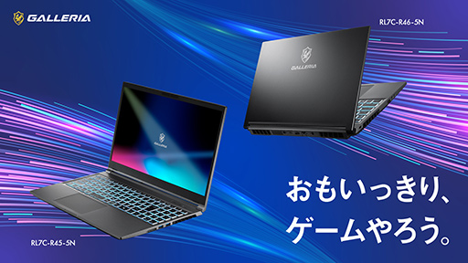 画像ギャラリー No.003のサムネイル画像 / アンダー20万円で買えるゲーマー向けノートPCがGALLERIAから発売に