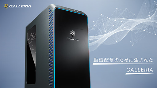 画像ギャラリー No.034のサムネイル画像 / USB機器を最大23種類を直結しても安定動作!? GALLERIAの「動画配信向け」PCで，配信環境を作ってみた【PR】