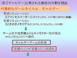 画像ギャラリー No.014のサムネイル画像 / ［CEDEC 2007］デベロッパ，パブリッシャ，学識者の豪華メンバーが集った「アドベンチャーゲームの復権」セッション