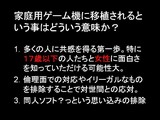 画像ギャラリー No.059のサムネイル画像 / ［CEDEC 2007］デベロッパ，パブリッシャ，学識者の豪華メンバーが集った「アドベンチャーゲームの復権」セッション