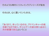 画像ギャラリー No.087のサムネイル画像 / ［CEDEC 2007］デベロッパ，パブリッシャ，学識者の豪華メンバーが集った「アドベンチャーゲームの復権」セッション