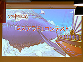 画像ギャラリー No.019のサムネイル画像 / オフラインイベント「2007 アラド戦記 セリアとの懇談会」が開催