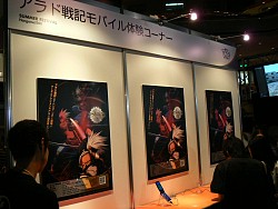 画像ギャラリー No.032のサムネイル画像 / アクションRPG「アラド戦記」の日韓トッププレイヤーが激突！「2008 ARAD FESTA」が両国国技館にて開催