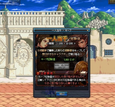 画像ギャラリー No.008のサムネイル画像 / 「アラド戦記」，女格闘家の2次覚醒「アルティメットディーバ」と「用毒門主」が実装。育成を支援する「一人当千イベント」も開催