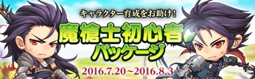 画像ギャラリー No.014のサムネイル画像 / 「アラド戦記」，本日のアップデートで新キャラクター「魔槍士」を実装