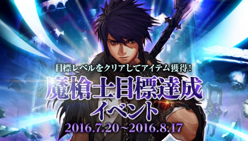 画像ギャラリー No.020のサムネイル画像 / 「アラド戦記」，本日のアップデートで新キャラクター「魔槍士」を実装