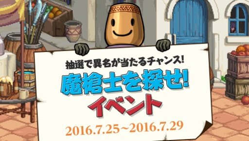 画像ギャラリー No.025のサムネイル画像 / 「アラド戦記」，本日のアップデートで新キャラクター「魔槍士」を実装