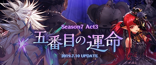 画像ギャラリー No.001のサムネイル画像 / 「アラド戦記」，新キャラクターの「剣鬼」と「エンチャントレス」が追加。成長加速モードの実装や新規＆復帰プレイヤーに向けたイベントも