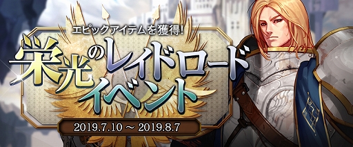画像ギャラリー No.004のサムネイル画像 / 「アラド戦記」，新キャラクターの「剣鬼」と「エンチャントレス」が追加。成長加速モードの実装や新規＆復帰プレイヤーに向けたイベントも