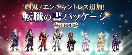 画像ギャラリー No.017のサムネイル画像 / 「アラド戦記」，新キャラクターの「剣鬼」と「エンチャントレス」が追加。成長加速モードの実装や新規＆復帰プレイヤーに向けたイベントも