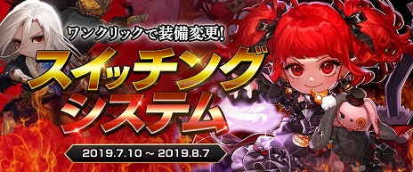 画像ギャラリー No.018のサムネイル画像 / 「アラド戦記」，新キャラクターの「剣鬼」と「エンチャントレス」が追加。成長加速モードの実装や新規＆復帰プレイヤーに向けたイベントも