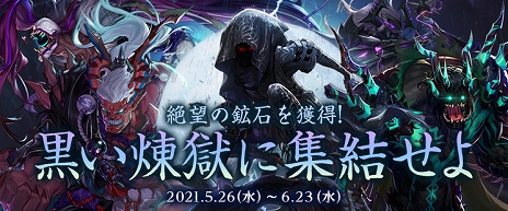 画像ギャラリー No.002のサムネイル画像 / 「アラド戦記」，アップデート“Season8 Act13 黒い煉獄”が実装。新コンテンツと女ガンナーの真覚醒が追加