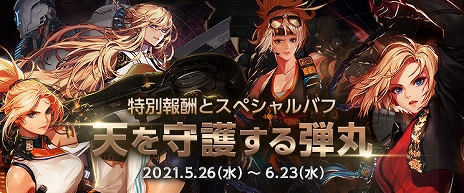 画像ギャラリー No.003のサムネイル画像 / 「アラド戦記」，アップデート“Season8 Act13 黒い煉獄”が実装。新コンテンツと女ガンナーの真覚醒が追加