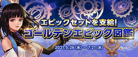 画像ギャラリー No.004のサムネイル画像 / 「アラド戦記」，アップデート“Season8 Act13 黒い煉獄”が実装。新コンテンツと女ガンナーの真覚醒が追加