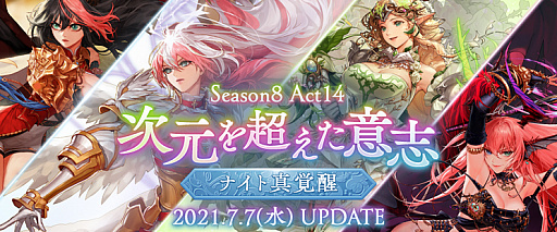 画像ギャラリー No.001のサムネイル画像 / 「アラド戦記」，ナイト真覚醒を実装するアップデートを実施。ミッションイベントと期間限定イベントも開催