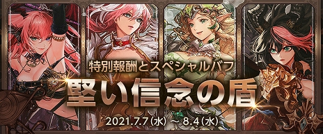 画像ギャラリー No.004のサムネイル画像 / 「アラド戦記」，ナイト真覚醒を実装するアップデートを実施。ミッションイベントと期間限定イベントも開催