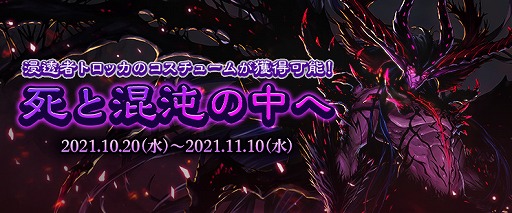 画像ギャラリー No.004のサムネイル画像 / 「アラド戦記」，新規レイド“混沌のオズマレイド”などの新要素が登場