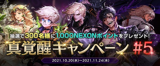 画像ギャラリー No.006のサムネイル画像 / 「アラド戦記」，新規レイド“混沌のオズマレイド”などの新要素が登場