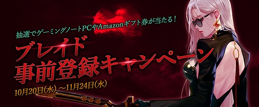 画像ギャラリー No.008のサムネイル画像 / 「アラド戦記」，新規レイド“混沌のオズマレイド”などの新要素が登場