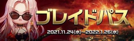 画像ギャラリー No.005のサムネイル画像 / 「アラド戦記」に二本の刀を操る新職“ブレイド”が参戦。最新アップデート“Season8 Act18 BLADE 復讐の女神”が実装に
