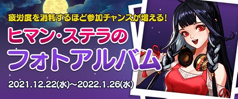 画像ギャラリー No.005のサムネイル画像 / 「アラド戦記」レイドコンテンツ“シロコレイド”に高難度のハードモードを実装
