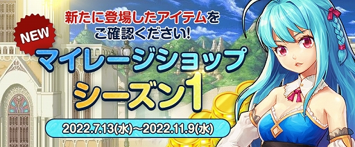 画像ギャラリー No.009のサムネイル画像 / 「アラド戦記」，“Season9 THE NEXT JOURNEY”アップデート実装。レベル上限開放＆高レベルキャラ向けダンジョンなどを追加