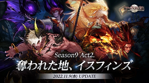 画像ギャラリー No.001のサムネイル画像 / 「アラド戦記」，新規コンテンツや新規ダンジョンなどを追加する“Season9 Act2.”アップデートを実施